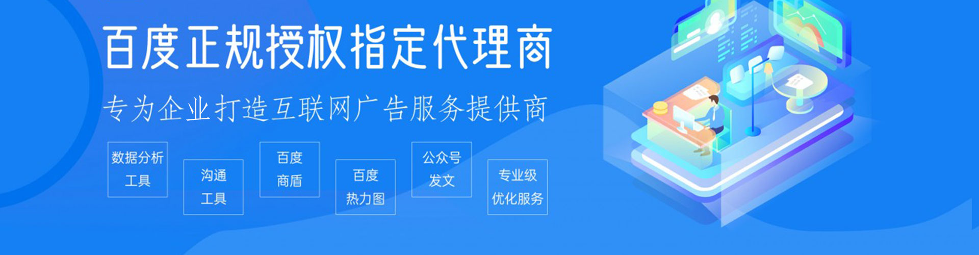 树林百度推广托管